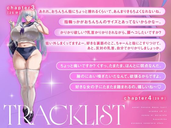 あなたが射精（お漏らし）するときに言われたい言葉のサンプル画像 6