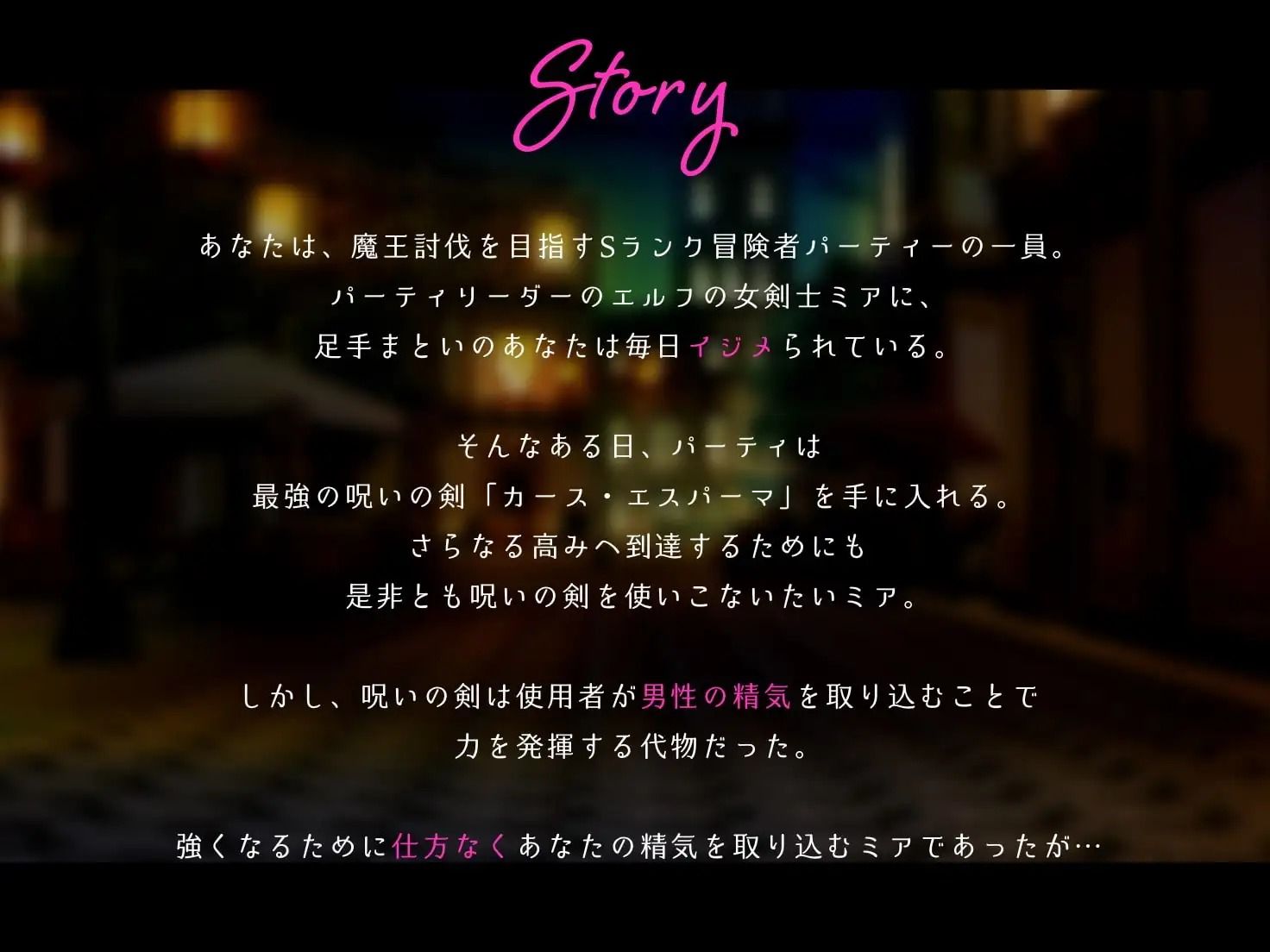 【わからせバックLive2Dアニメ動画付き】俺をイジメていた高貴なエルフの女剣士様をわからせて俺ナシでは生きていけない性奴○にする話のサンプル画像 6