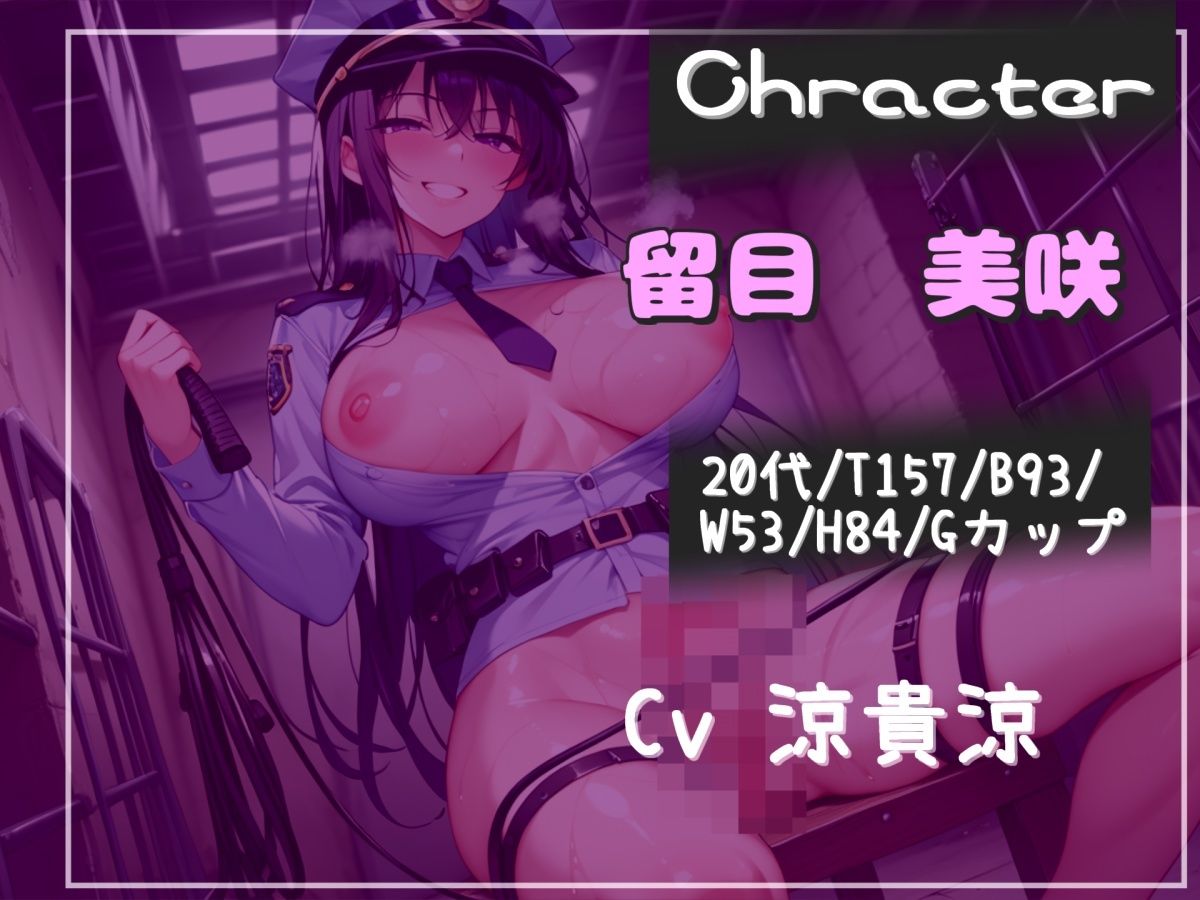 【プレミアムサウンド】【新作価格】【豪華おまけあり】現行犯を見逃してもらう代わりに童貞好きなドSな婦警により、男としての尊厳を踏みにじられながら廃墟で無理●り逆レ○プされて童貞喪失してしまう (dvoice jp-003)