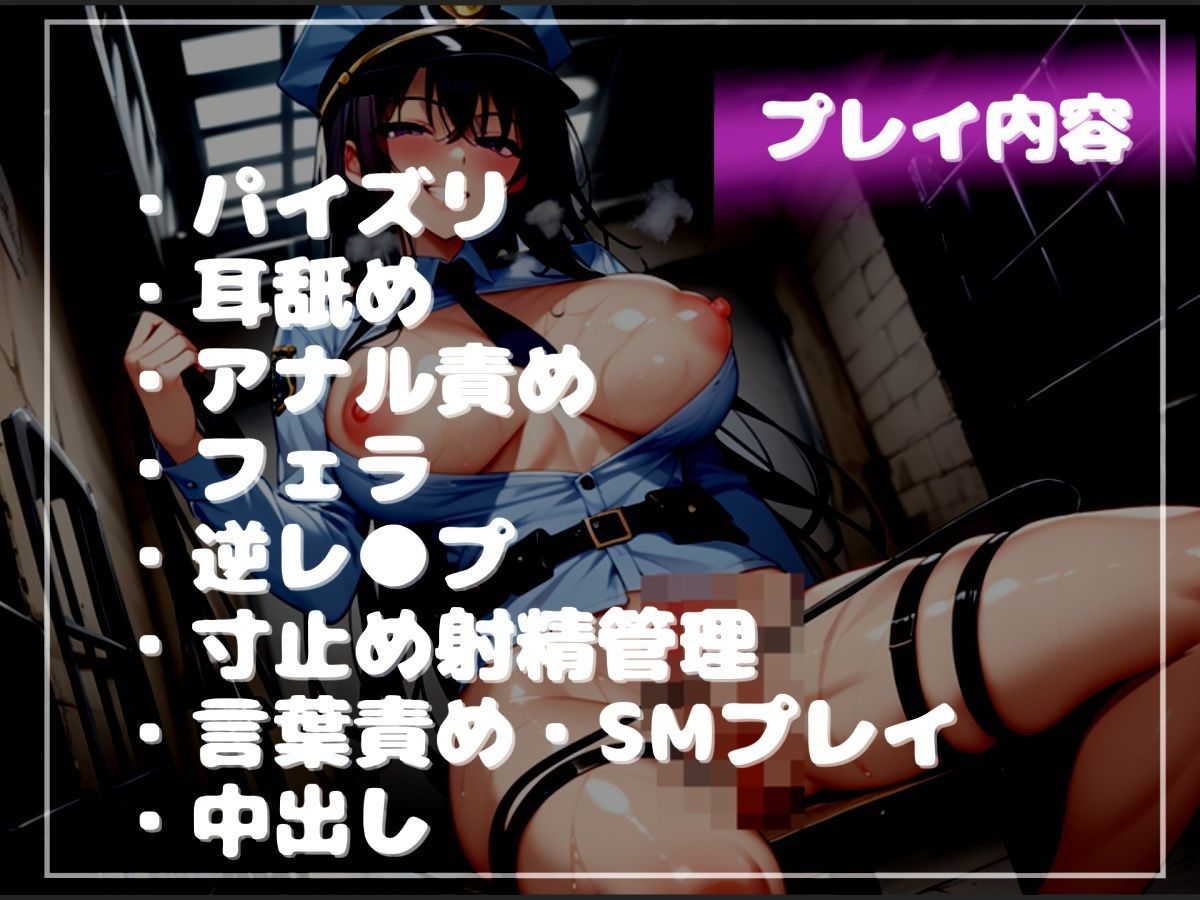 【プレミアムサウンド】【新作価格】【豪華おまけあり】現行犯を見逃してもらう代わりに童貞好きなドSな婦警により、男としての尊厳を踏みにじられながら廃墟で無理●り逆レ○プされて童貞喪失してしまう (dvoice jp-005)