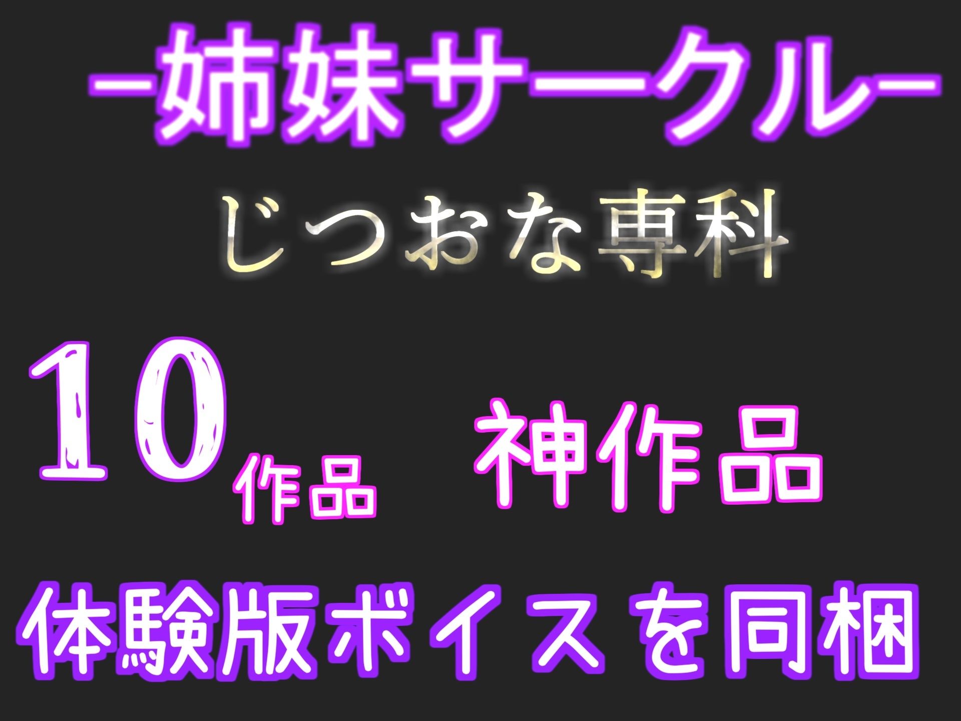 【プレミアムサウンド】【新作価格】【豪華おまけあり】現行犯を見逃してもらう代わりに童貞好きなドSな婦警により、男としての尊厳を踏みにじられながら廃墟で無理●り逆レ○プされて童貞喪失してしまう (dvoice jp-008)