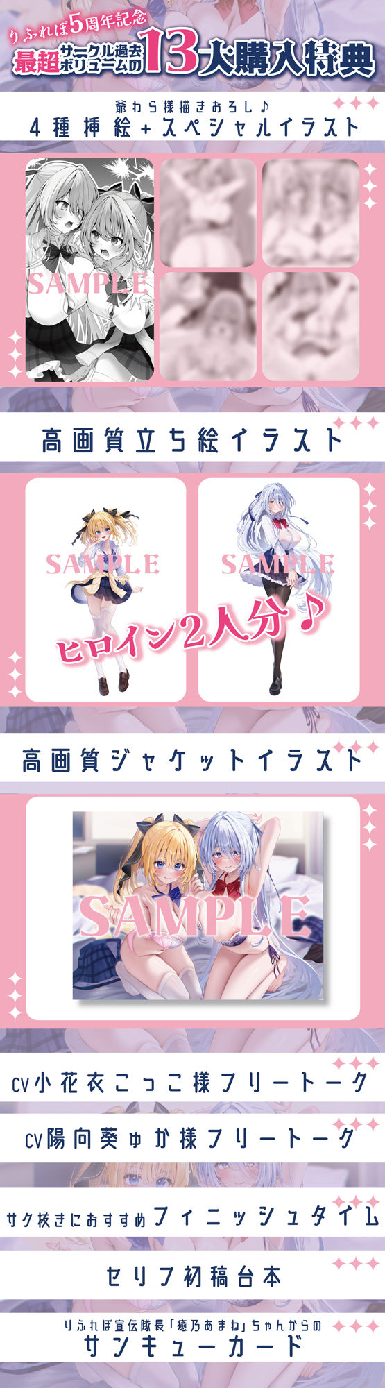 【5周年超特大作品！！】孕ませ教室  〜妊娠率100％の幼馴染JKと婚約者先輩JKの溺愛ハメ比べ逆レ●プ〜のサンプル画像 6