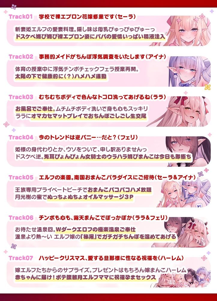 【12大特典】JKエルフの異世界妊活〜性なる夜のクリスマススペシャル〜【7時間超え】のサンプル画像 6