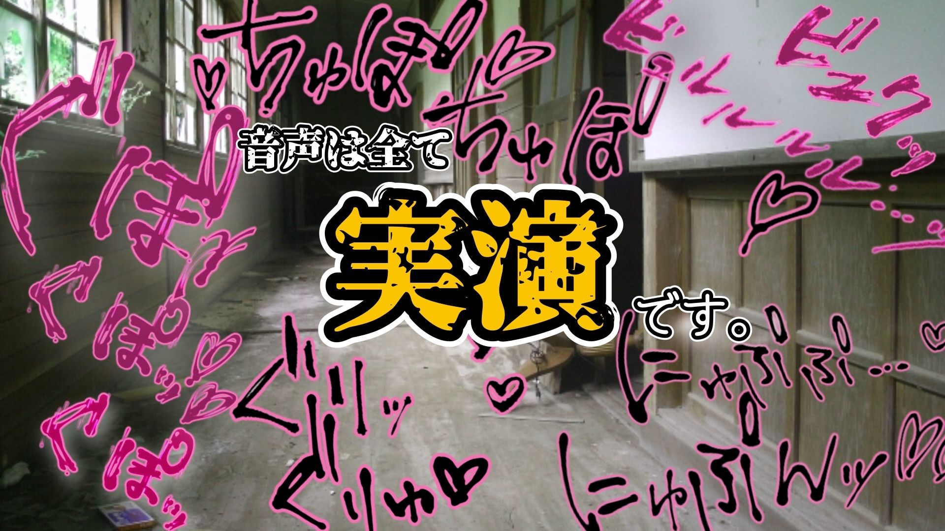 『女体快楽実験場』 被験体No，011「皆乃あな」Stage，1前編のサンプル画像 6