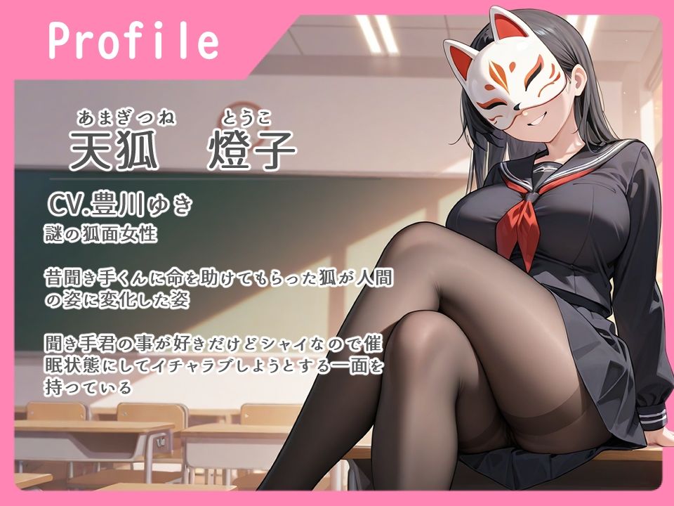 助けた狐の恩返し【中出し/純愛】の画像1