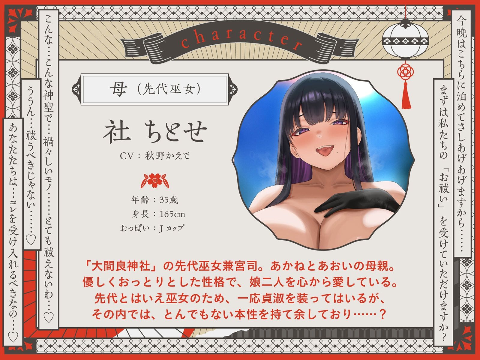 【巫女×孕ませ×親娘丼4P】祓い、孕ませ。〜ドスケベ巫女親娘に神聖で特濃な子種を注ぎまくる「儀式」に迷い込んだ夜〜のサンプル画像 6
