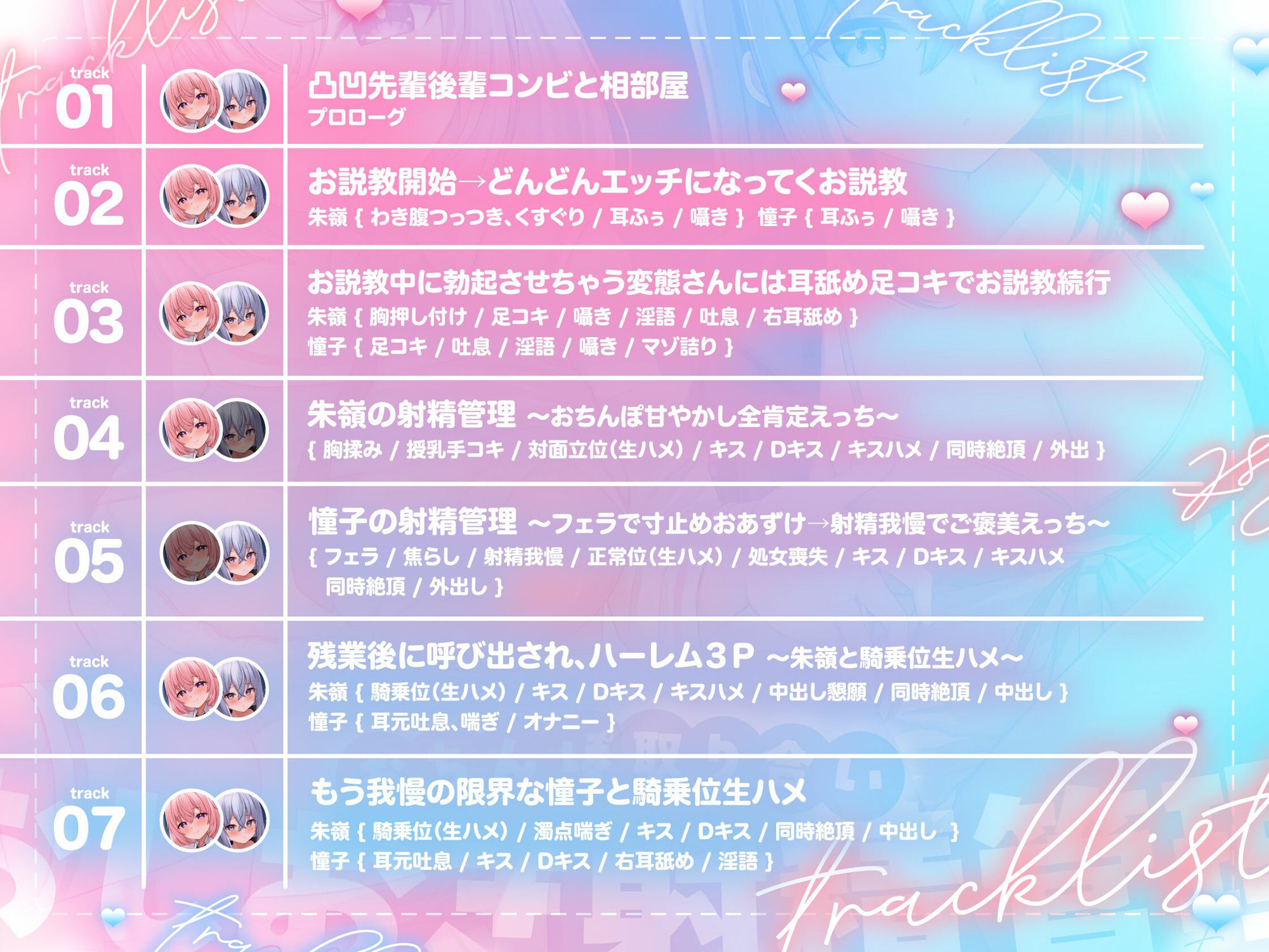 【おちんちんいじめ/差分イラスト有り】あまあま先輩＆ツンツン後輩のおちんぽ取り合いおしおき射精管理〜正反対ドスケベ凸凹OLのマゾ金玉調教えっち〜【KU100】のサンプル画像 6