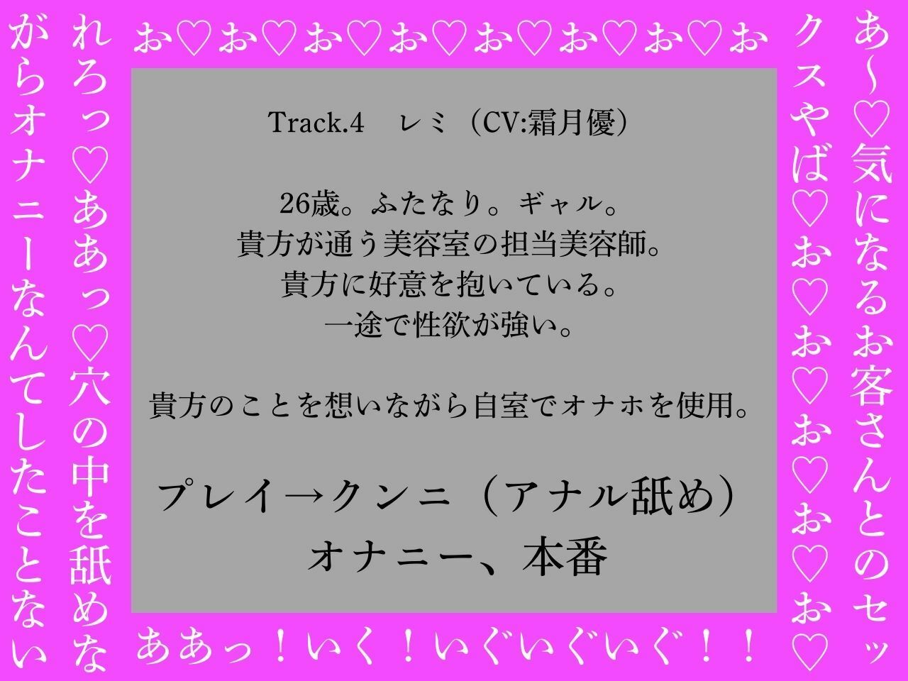 【逆アナル、ふたなり百合両用】ふたなりは魔法のオナホで貴方を責める2〜おほ声のギャル編〜【オホ声】のサンプル画像 6