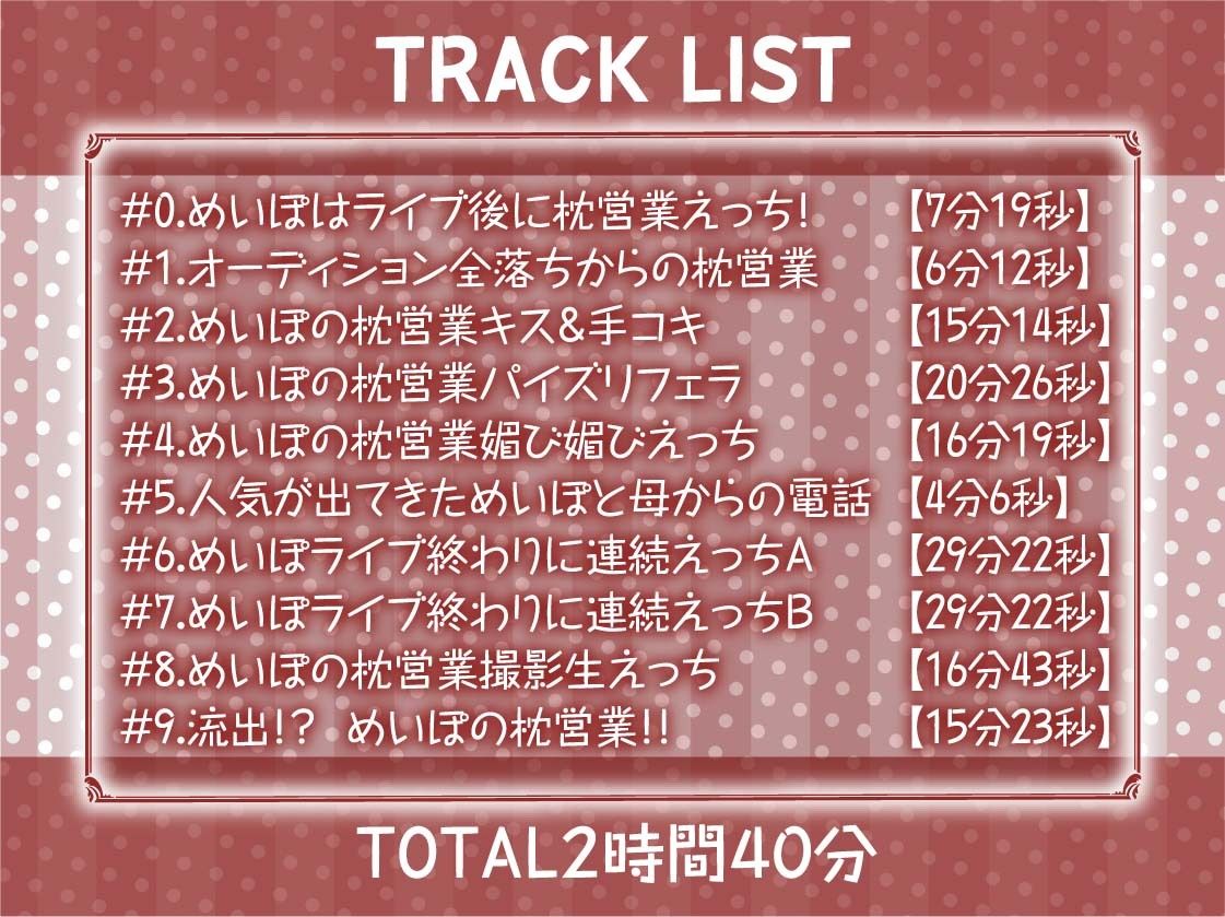【ドスケベ】えちえち地下アイドル〜枕営業の強●種付け交尾〜のサンプル画像 6