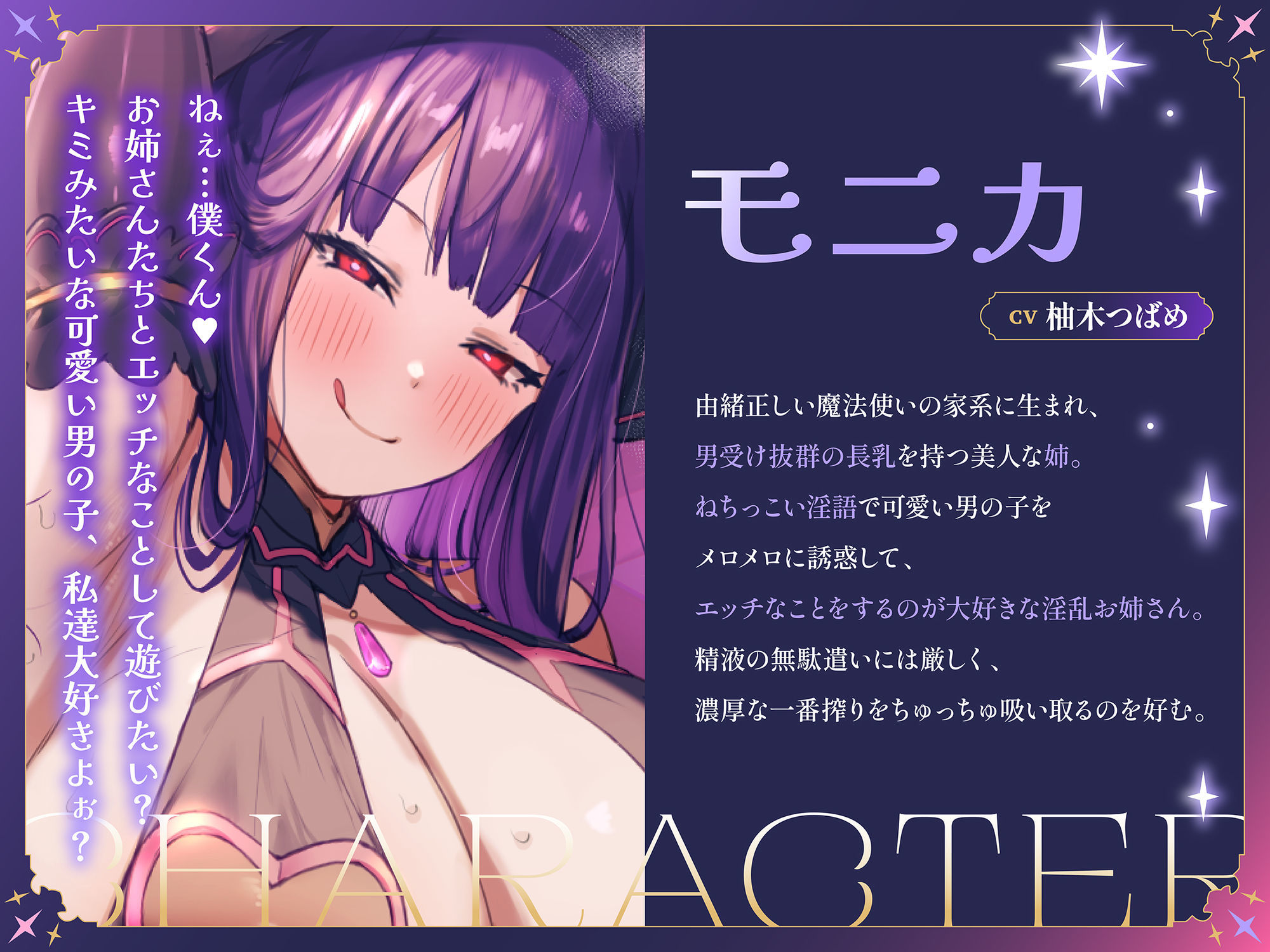 【全トラックヒロイン二人♪】あなたを魔法で童貞ショタにしておちんぽヌキヌキしてくる淫乱魔法使い姉妹【高速無声ささやき/オホ声】のサンプル画像 6