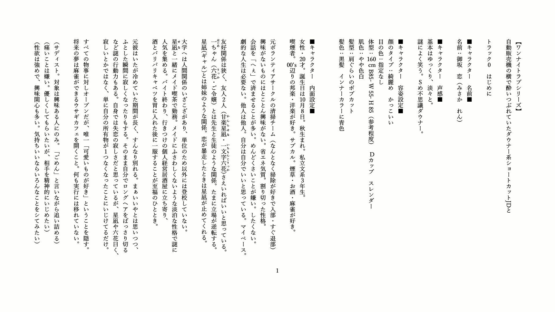 自動販売機の横で酔いつぶれていたダウナー系ショートカットJDと_後編【Lovecollevtion_Erosonica_ワンナイトシリーズ】のサンプル画像 6