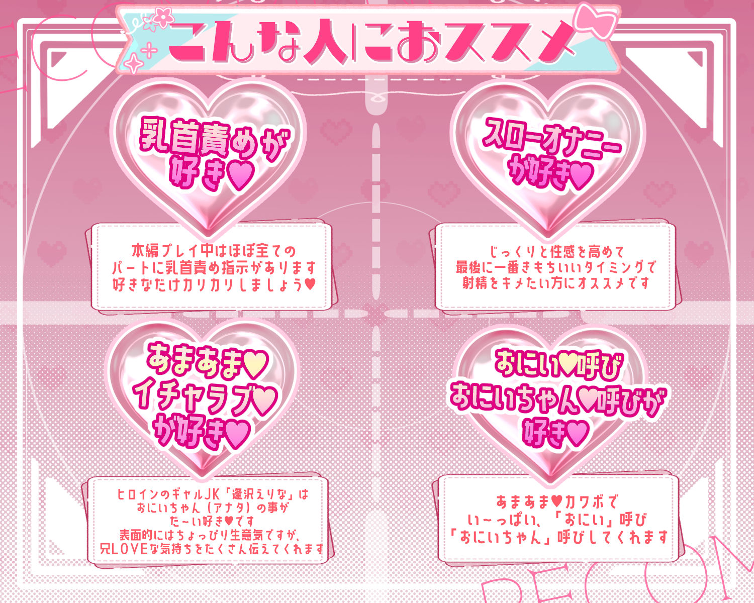 ギャルで巨乳でゲーマーなJK妹にあまあますきすき乳首責めオナサポで一番きもちいい射精させてもらう話のサンプル画像 6