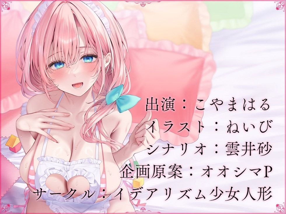 恋愛フーゾクdiary 保育イメクラ嬢なのはの甘やかしま●こ【KU100ハイレゾ】の画像7