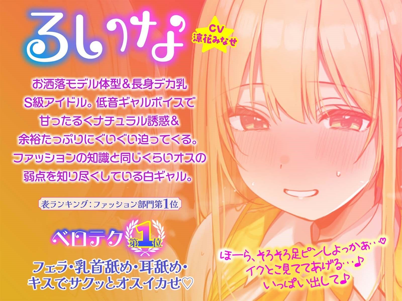 【KU100】超人気アイドルグループの裏ランキング&スペシャルハーレム接待タイム♪のサンプル画像 6