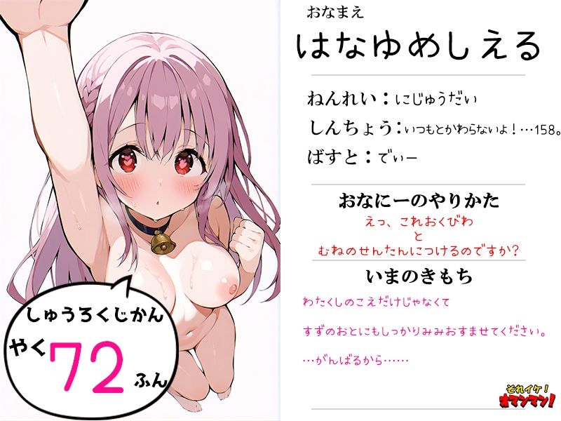 【合計4.5時間！？】それイケ！オマンマン！総集編Vol.2【おまとめセット】のサンプル画像 6