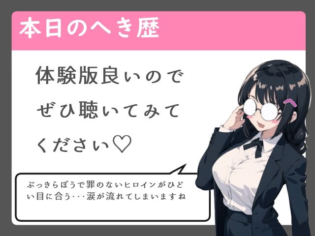 濡羽さんは春を売る デリヘル相手はクラスメイト！？編【嫌悪フェラ/無断中出し】のサンプル画像 6
