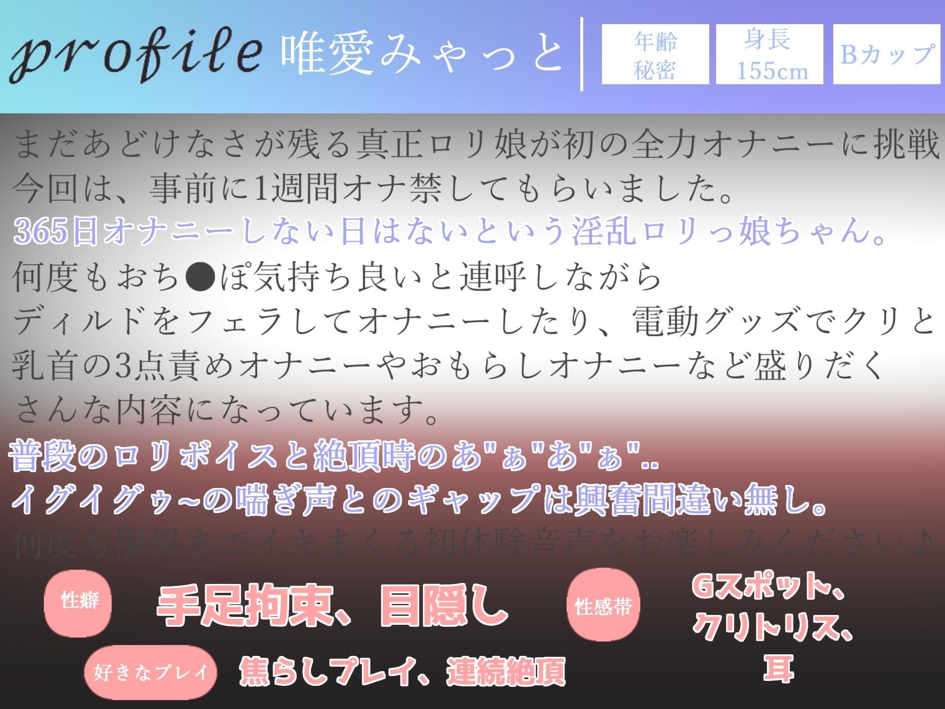 【新作価格】【豪華おまけあり】 約180分♪良作選抜♪ガチ実演コンプリートパックVol.21♪4本まとめ売りセット【サラダナ マイ 宮村優利 もとき りお 唯愛みゃっと】のサンプル画像 6