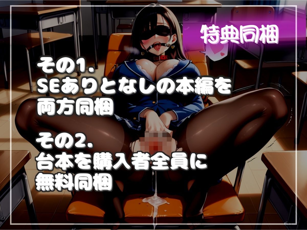 【プレミアサウンド】【新作価格】【豪華おまけあり】 【校内規律違反罪】 不倫を犯した淫乱な女教師は、更生と称して性欲処理室でお口とアナルをガバガバになるまで犯●れ続けるマゾ肉便器性奴○〇園生活。のサンプル画像 6