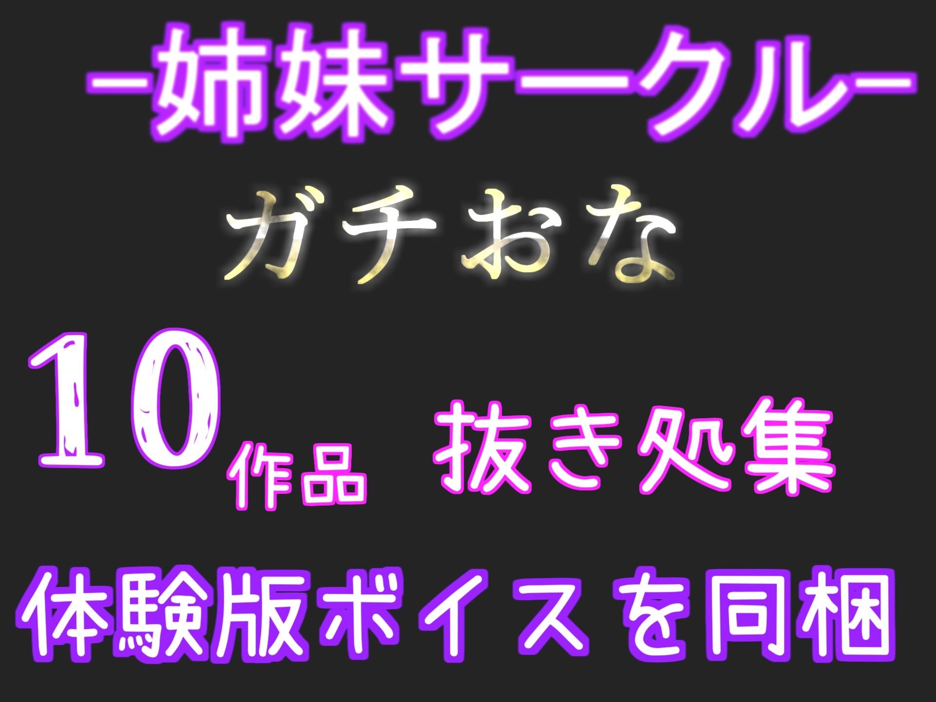 【新作価格】 【プレミアサウンド】【豪華おまけあり】性欲強すぎでショタ好きな常に欲求不満のドスケベママが僕を射精管理して、連続射精逆レ○プでちんぽ奴○にするまでのお話。【近親相○】のサンプル画像 6