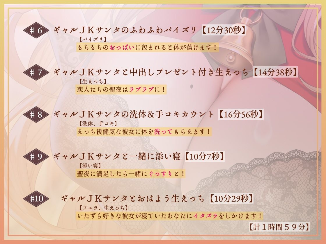 【密着耳元からかい】おにーさん専用からかいJKギャルサンタのとろとろおま〇こ密着中出しプレゼントのサンプル画像 6
