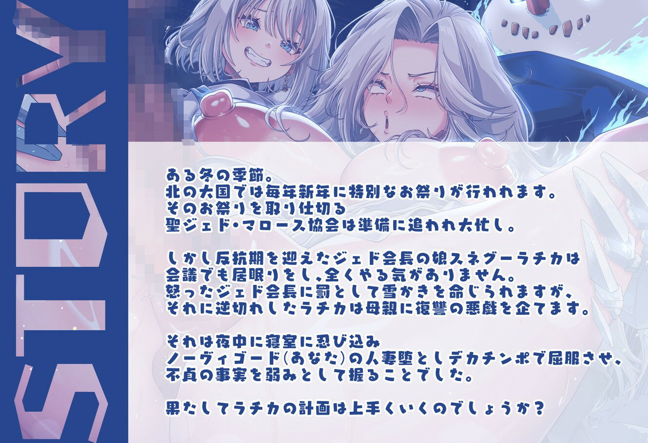 聖夜の悪戯!反抗期わがまま雪娘と冷血爆乳人妻サンタの壮絶ドスケベ親子喧嘩でズコバコ耐久ギシアンタイムのサンプル画像 6