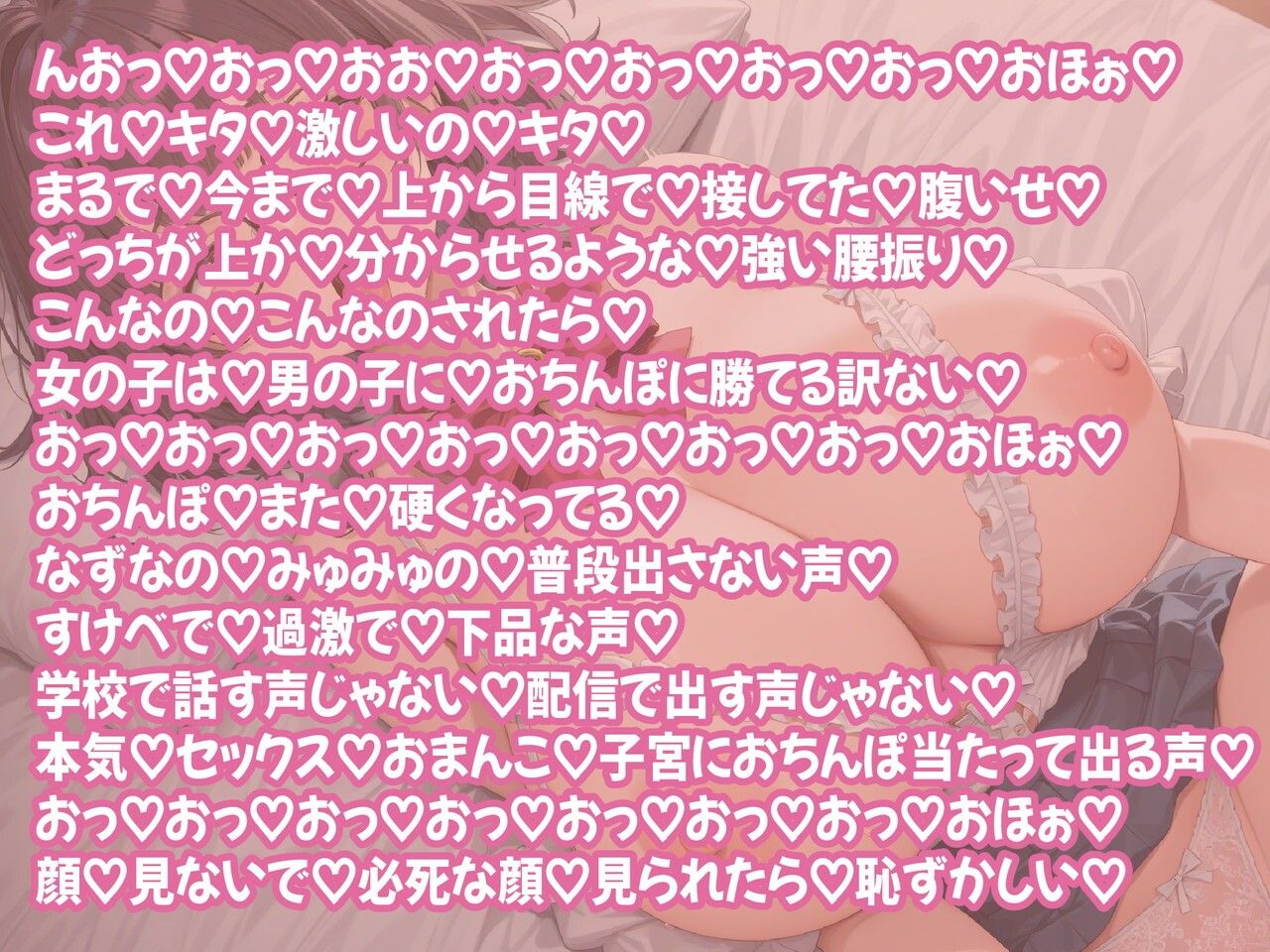【裏垢女子/密着誘惑/らぶらぶ】クラスの陰キャデカ乳爆乳眼鏡はドスケベ配信中毒であなた専用独占性欲支配オナホのサンプル画像 6