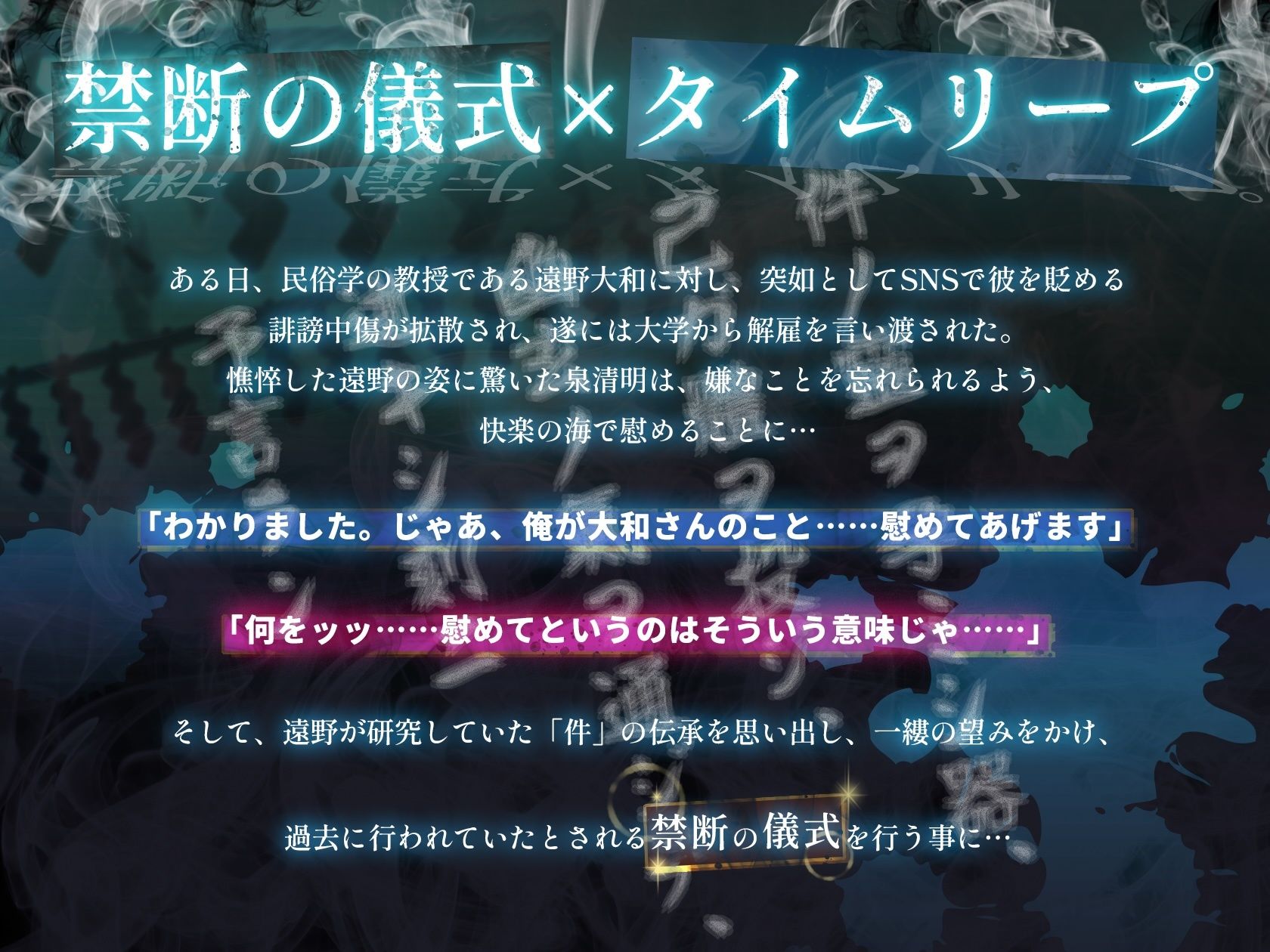 連続アクメ未来改変SEX〜禁断の儀式で過去に戻って性感帯を再開発？！〜 (dvoice jp-001)