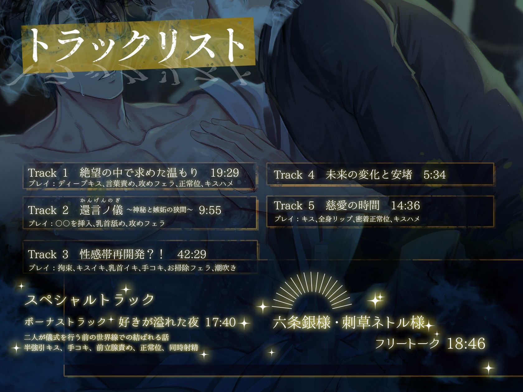 連続アクメ未来改変SEX〜禁断の儀式で過去に戻って性感帯を再開発？！〜 (dvoice jp-004)