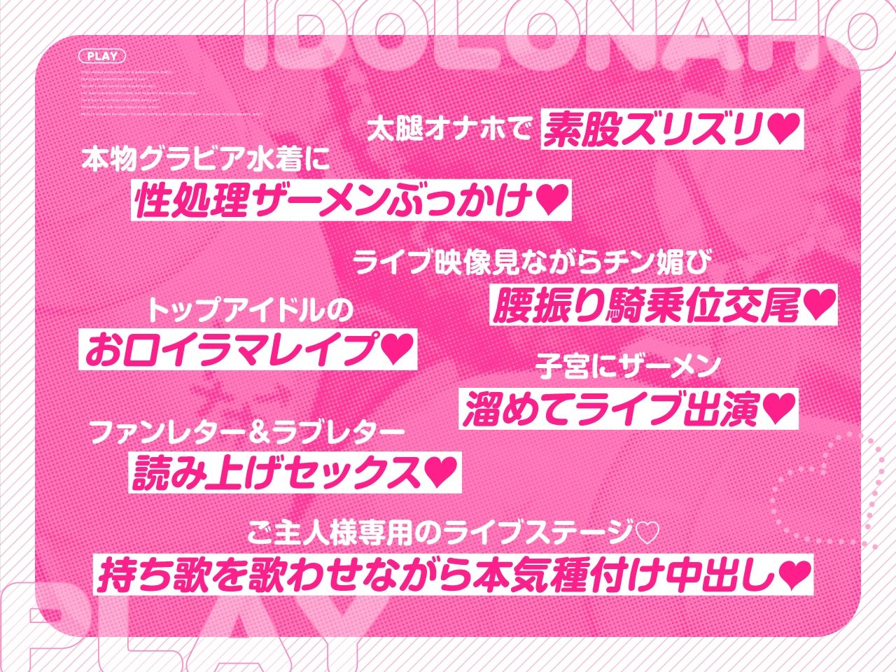【密着淫語囁き】アイドルは恋愛禁止だけど、オナホになるのは問題ないよねっ♪〜大人気アイドル『神楽秋葉』は俺だけのチン媚び性処理オナホ〜【KU100】 (dvoice jp-003)