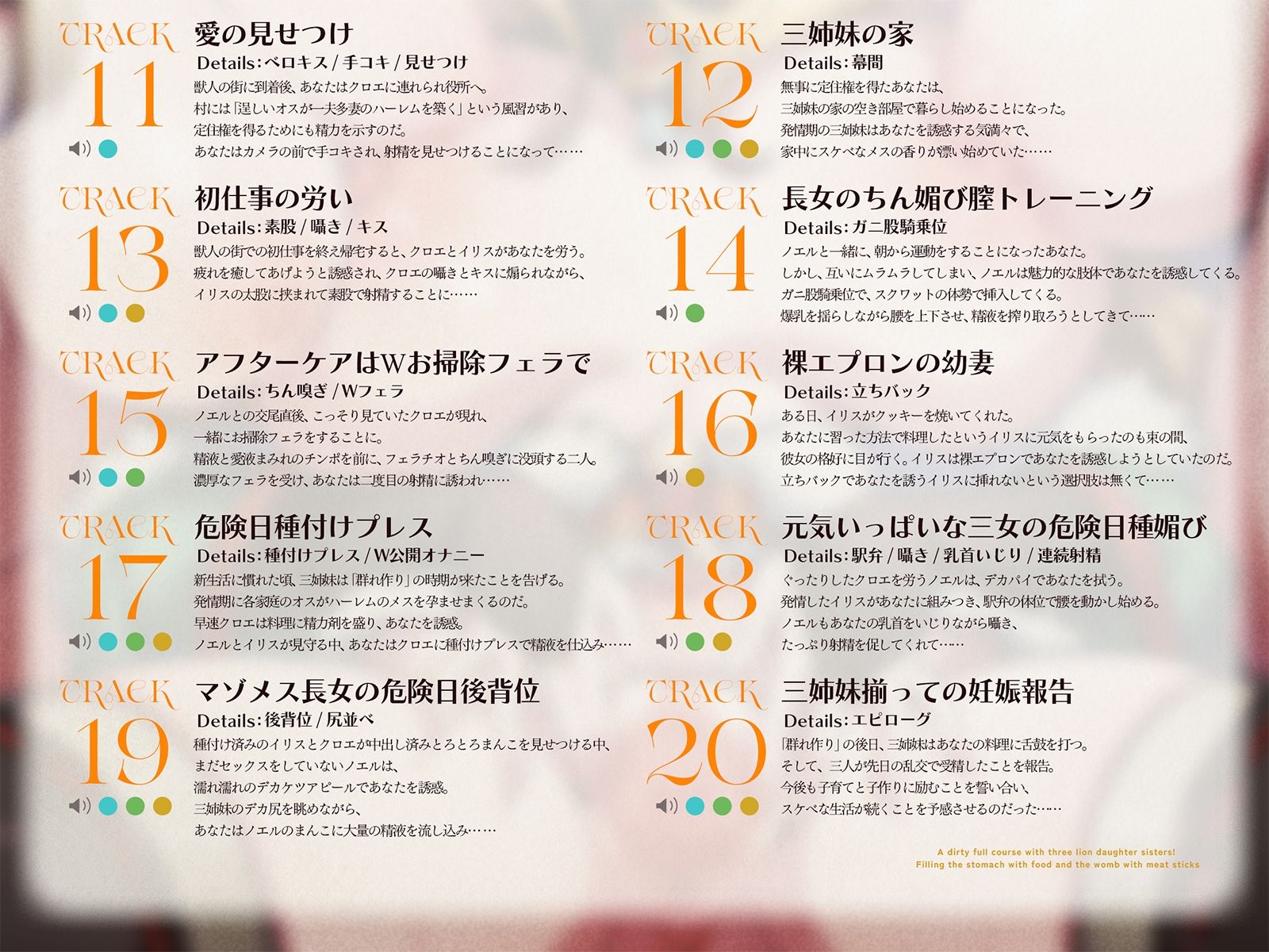 ライオン娘三姉妹とドスケベフルコース!〜料理で胃袋、肉棒で子宮を満たす日々〜【KU100収録】 画像8