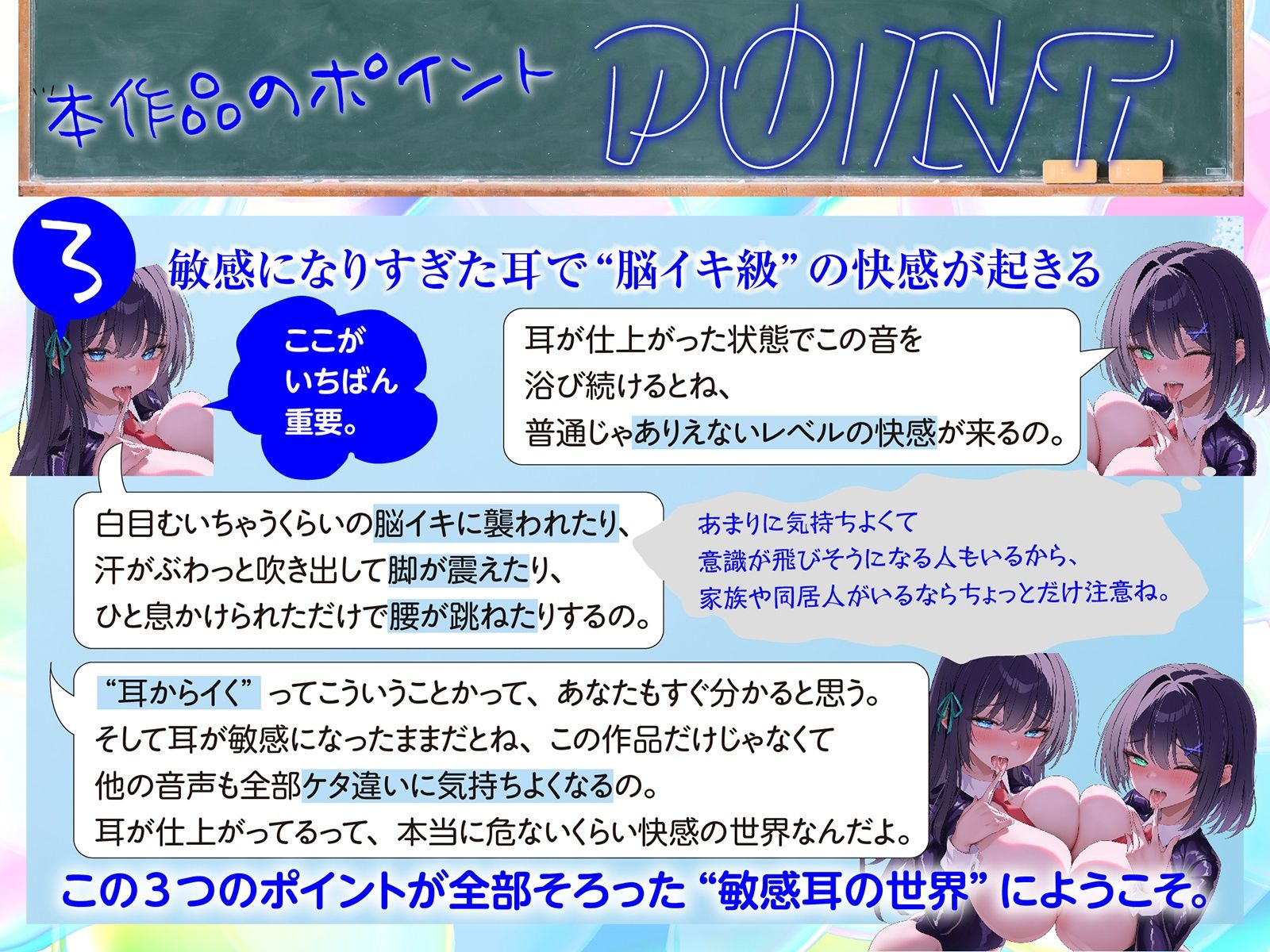 【白目をむくほど気持ちイイ】催●敏感耳〜耳がゾクゾク<敏感>になる不思議な催●!〜のサンプル画像 6