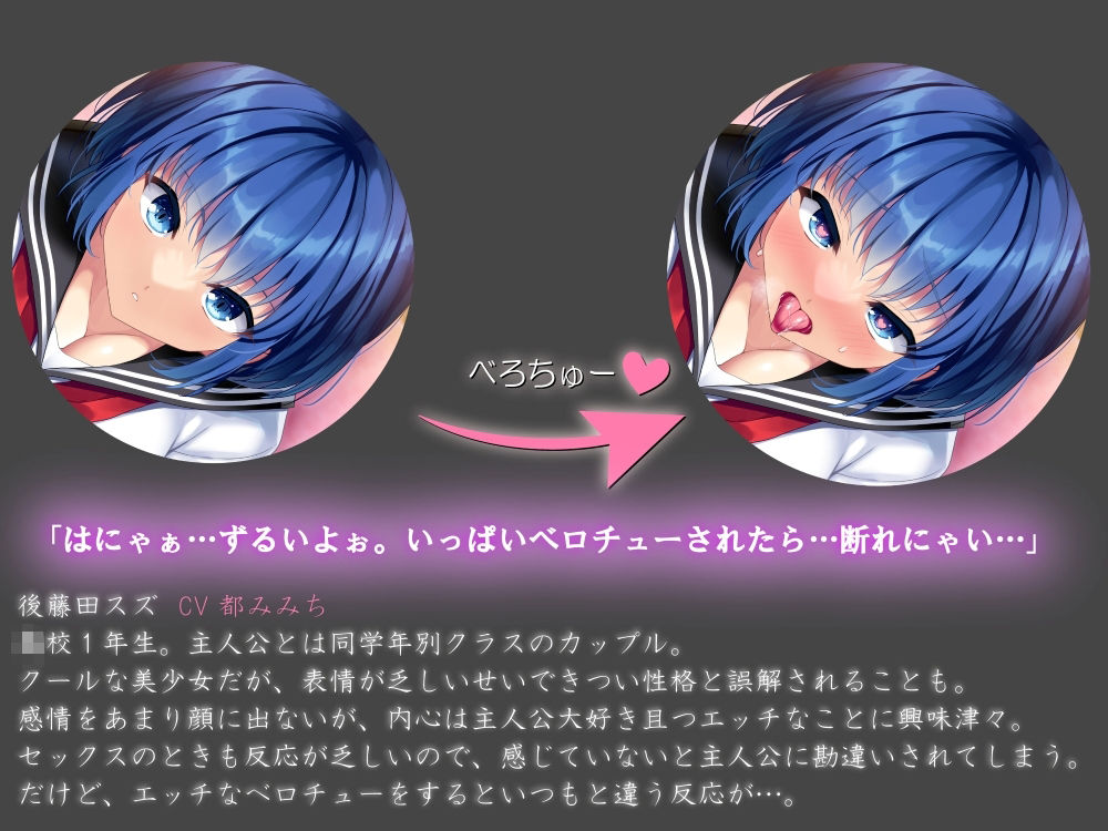 クーデレ彼女はベロチューされるとトロトロ敏感雑魚マンコになっちゃう「キスって…こんらに気持ひよかったっけ…」 (dvoice jp-001)