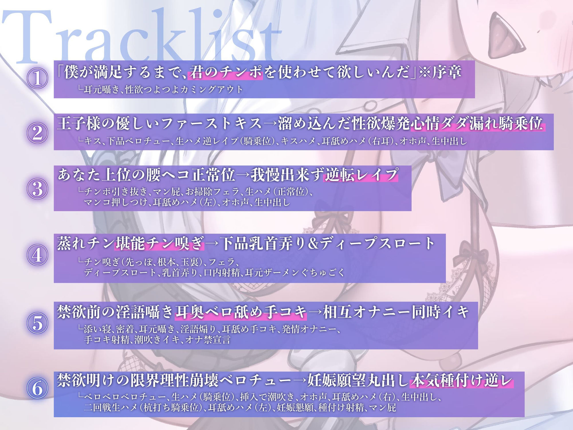【心情漏れ無声オホ/事後差分イラスト付き】低音イケボ王子様JKのムラつき解消チンポ係〜全校生徒の憧れ女子の密着ド下品貪り逆レ〜【KU100】のサンプル画像 6