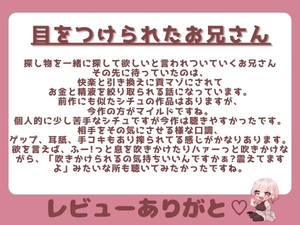 【ゲップ×耳舐め×貢ぎマゾ】わるぅい女の子専用のお財布探し♪耳舐めゲップ手コキされたかったら貢げ……貢げ……マ〜ゾwのサンプル画像 6