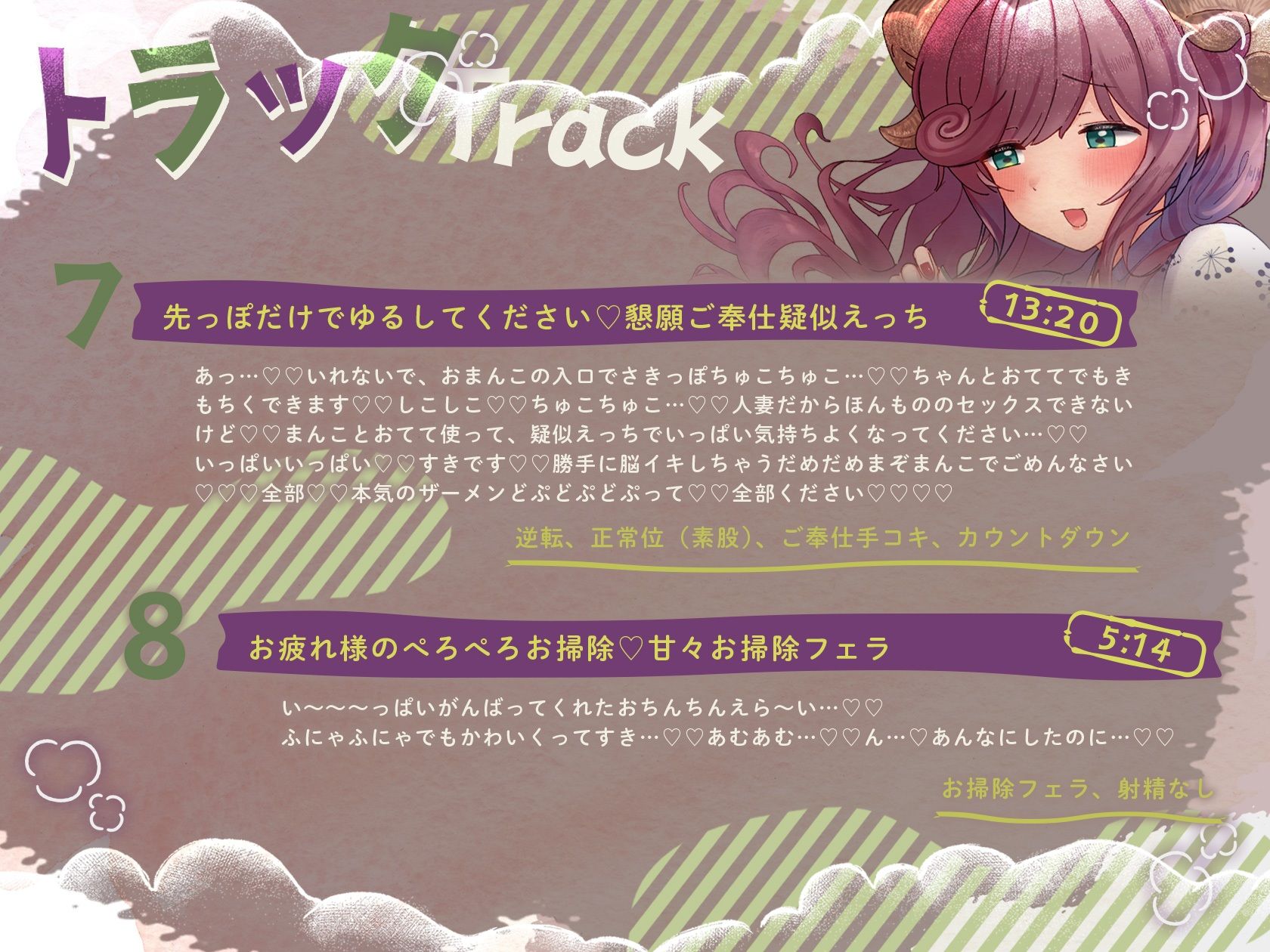 えっちな人妻Vtuberとオフ〇コ!推しとお忍び温泉旅行でえっちしよ(はーと)のサンプル画像 6