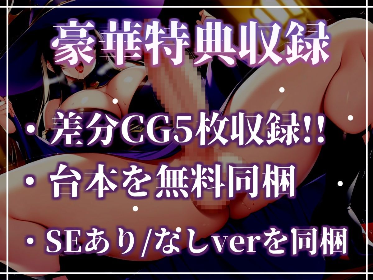 【新作価格】【CG特典あり】性の実験台としてふたなり魔法使いに『逆・種付け』されて、男なのに孕まされて彼女専用のオスオナホとして飼われるお話。のサンプル画像 6