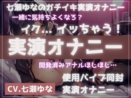【実演】開発済みアナルで指ほじ＆バイブでガチイキオナニーの商品画像