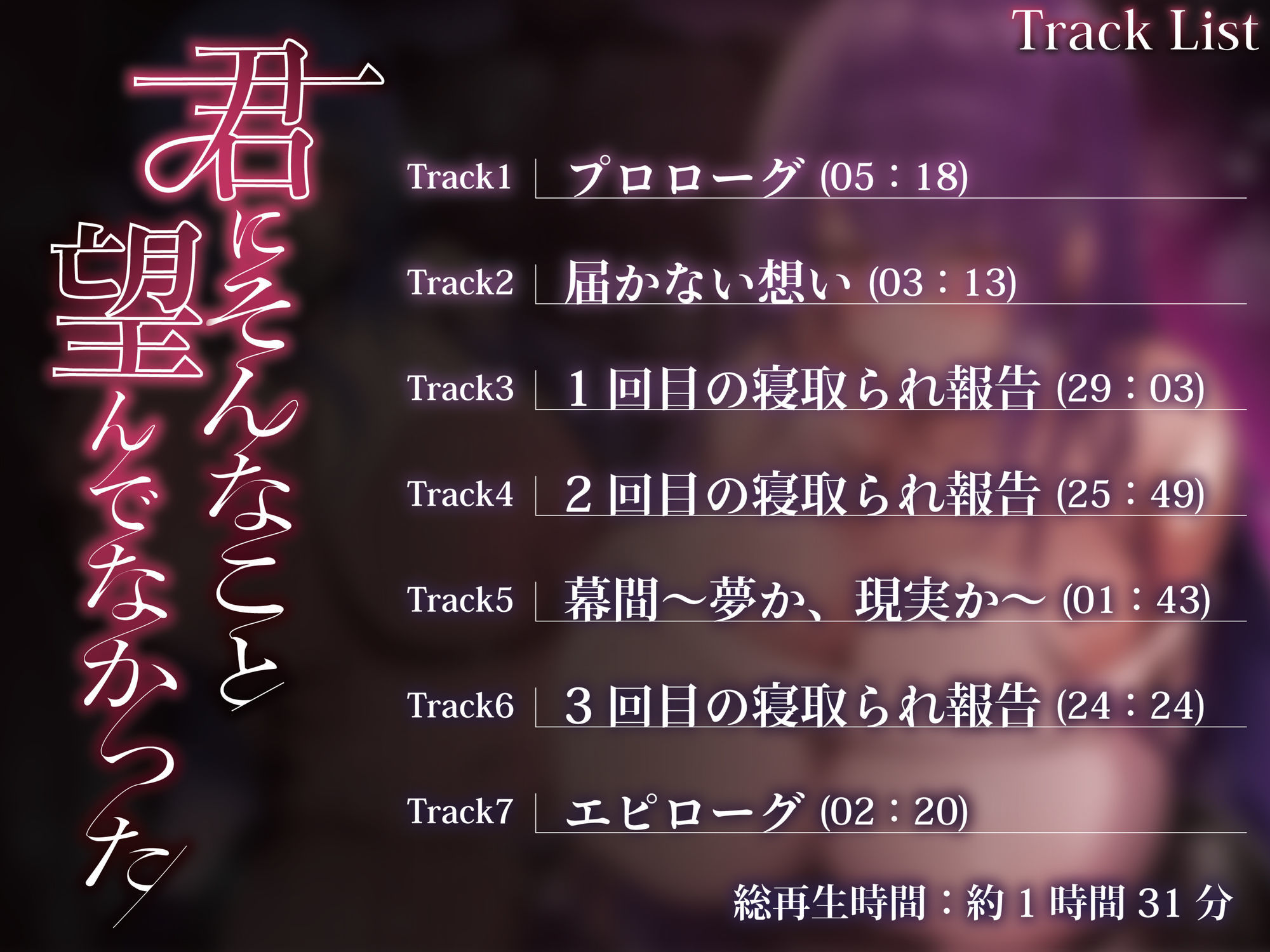 君にそんなこと望んでなかったの画像5