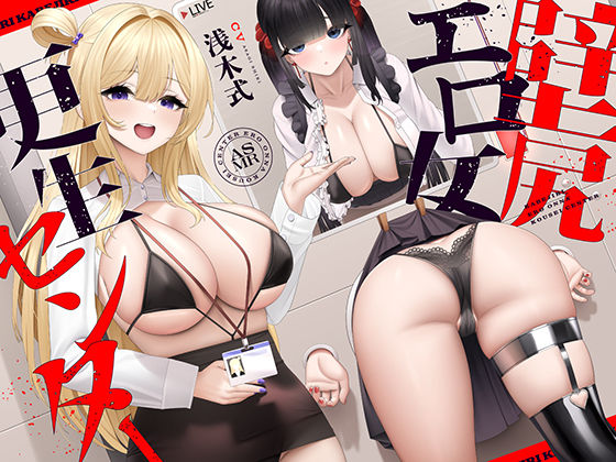 《d_720615》壁尻エロ女更生センター 〜どすけべ女どものエロまんこをつよつよデカチンでお仕置き施設〜のパッケージ画像