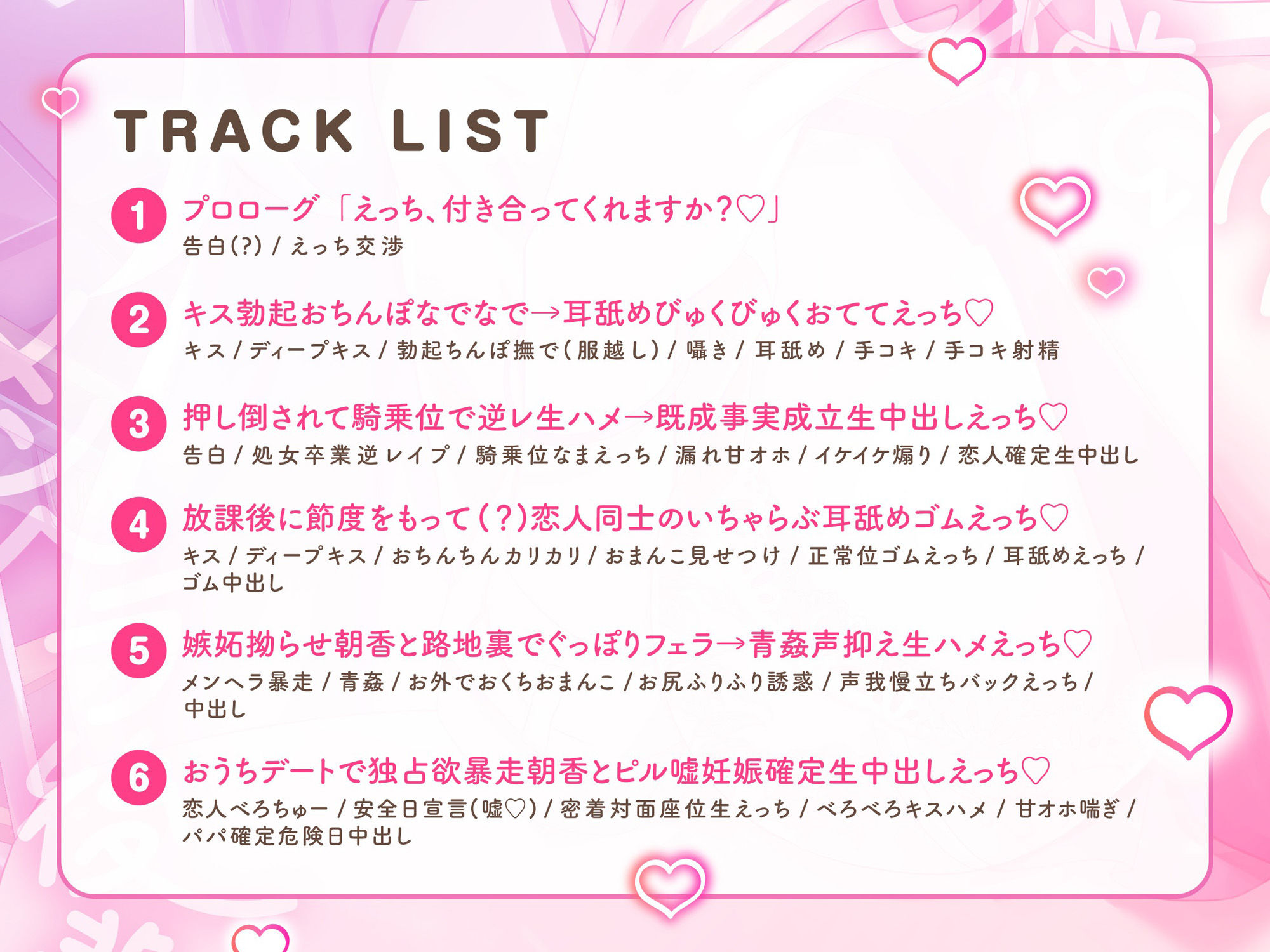 【ゆるおほ/全裸差分イラスト付き】むっちりデカパイメンヘラ後輩と一生一緒確定誘惑生えっち(はーと)〜今、赤ちゃん作るためにえっちしてます〜【KU100】のサンプル画像 6