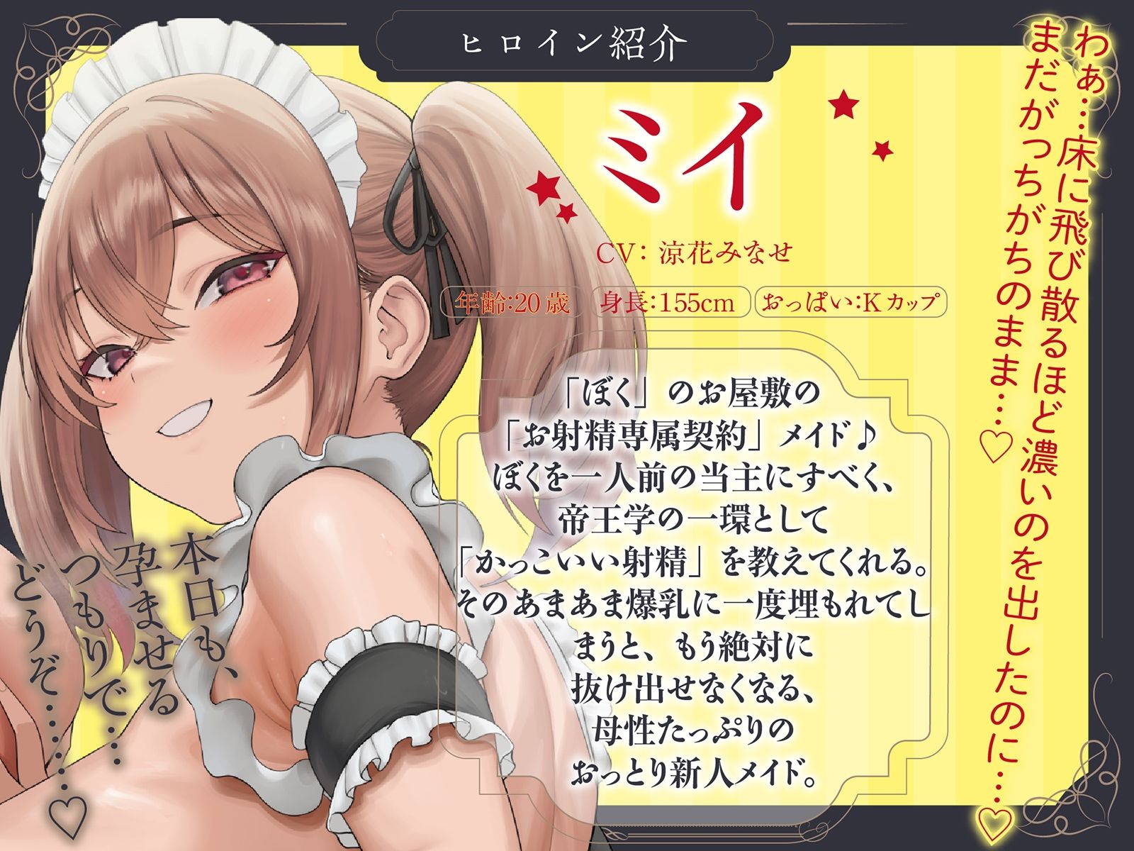 【おねしょた】ぼっちゃま専属お姉ちゃんオナホメイド〜タマタマ空っぽになるまで毎日中出し三昧の「孕ませ」帝王学〜【射精管理】のサンプル画像 6