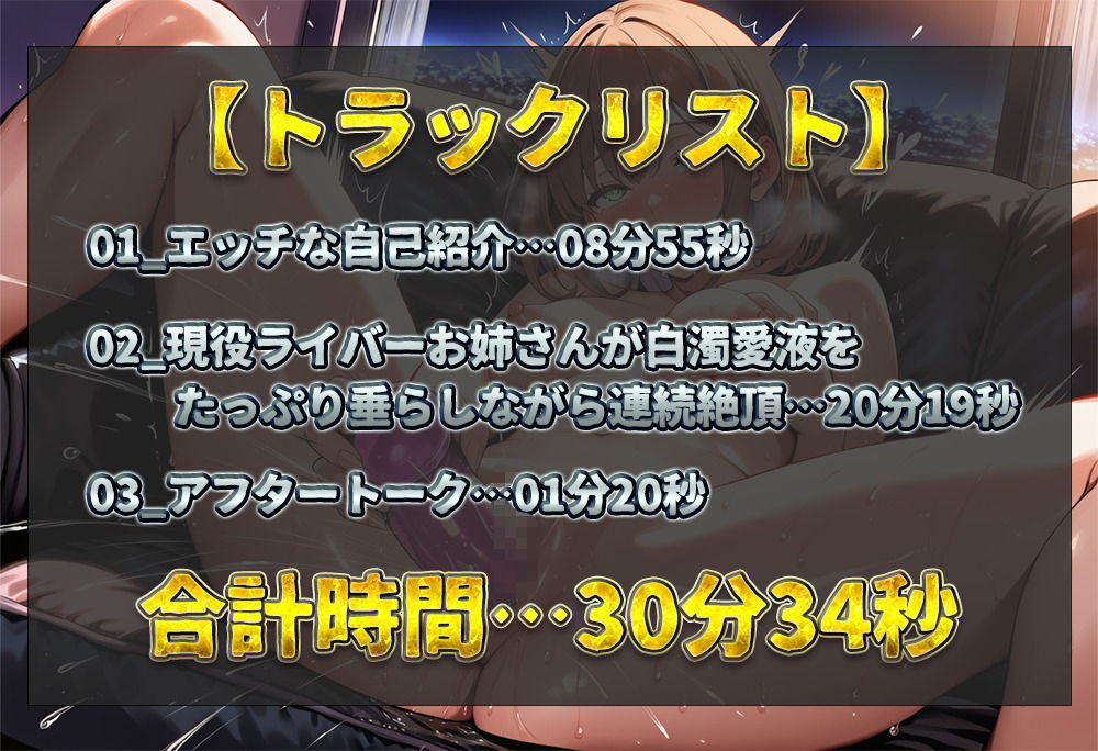 【実演オナニー】現役ライバーのHカップお姉さんが超発情！ディルドで熟成ねっとりおまんこ子宮突き！白濁愛液をたっぷり垂らしながら連続絶頂！【唯ノ瀬もか】 (dvoice jp-002)