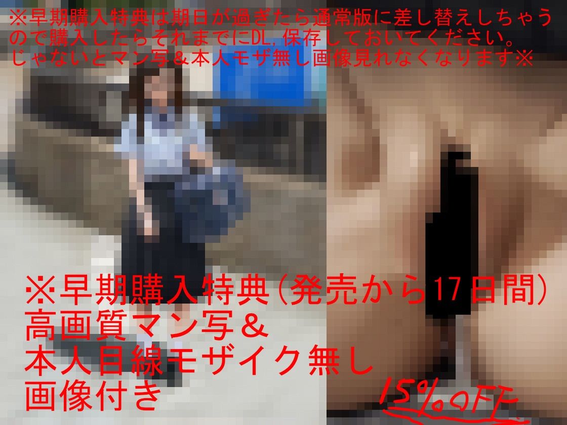 今回はI県M市の受験生Tちゃんに中出ししてきました。【2月10日まで高画質マン写&本人目線モザイク無し画像付き】のサンプル画像 6