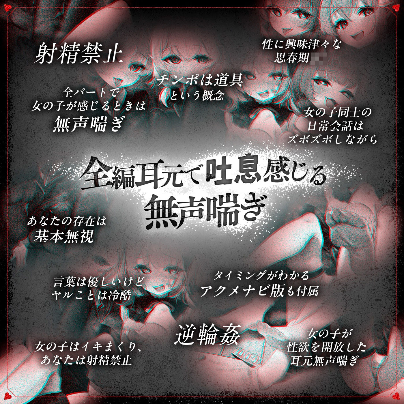 【無声喘ぎ×逆輪●×強●ハーレム】ヤリ部屋シェアチンポ2〜思春期J◯編〜【数珠繋ぎ】のサンプル画像 6