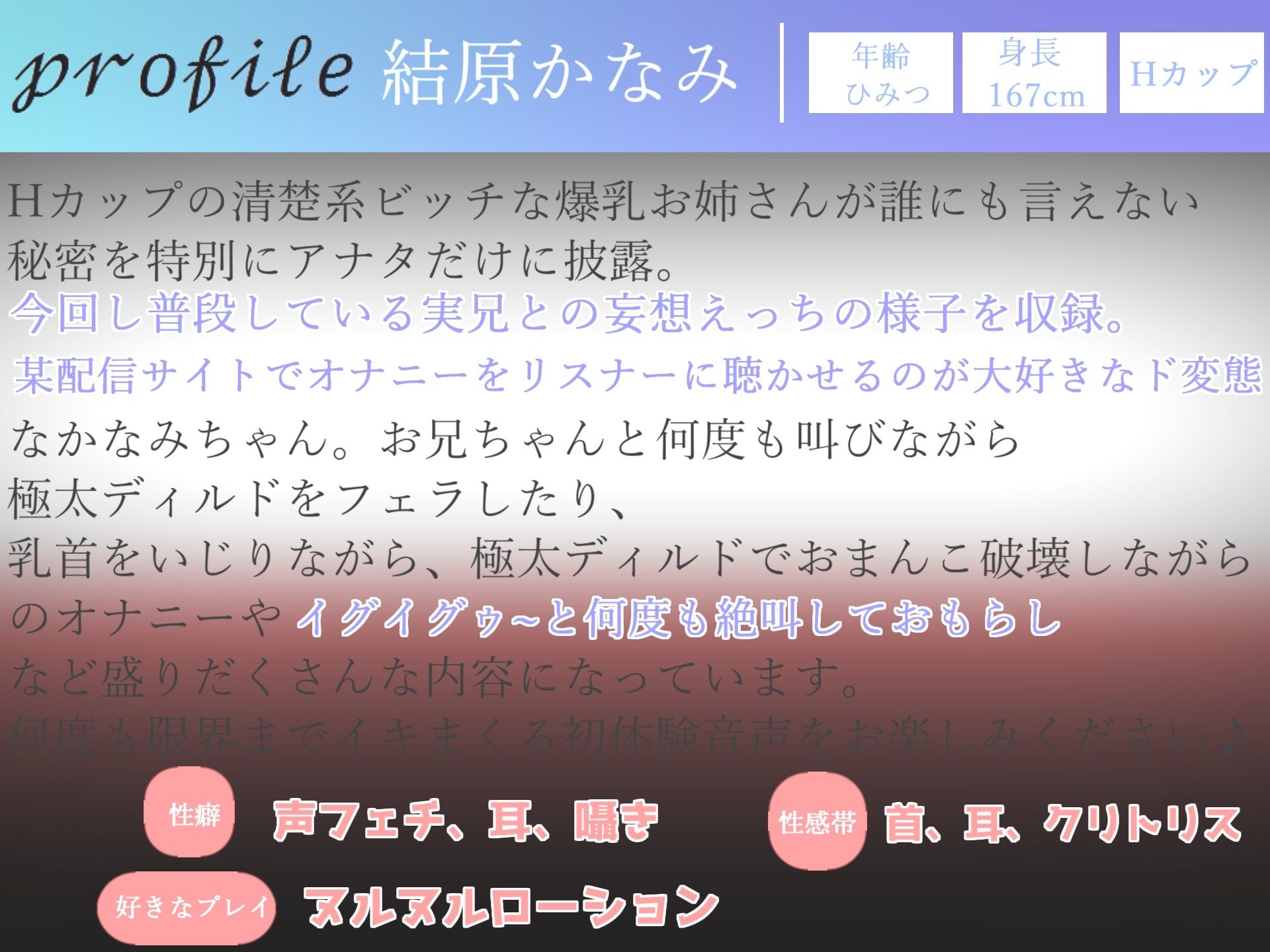 【新作価格】【豪華おまけあり】約180分 豪華おまけあり♪ 良作選抜♪ ガチ実演コンプリートパックVol.22 4本まとめ売りセット【うぢゅ 温萌千夜 かすみ蒼 結原かなみ】のサンプル画像 6