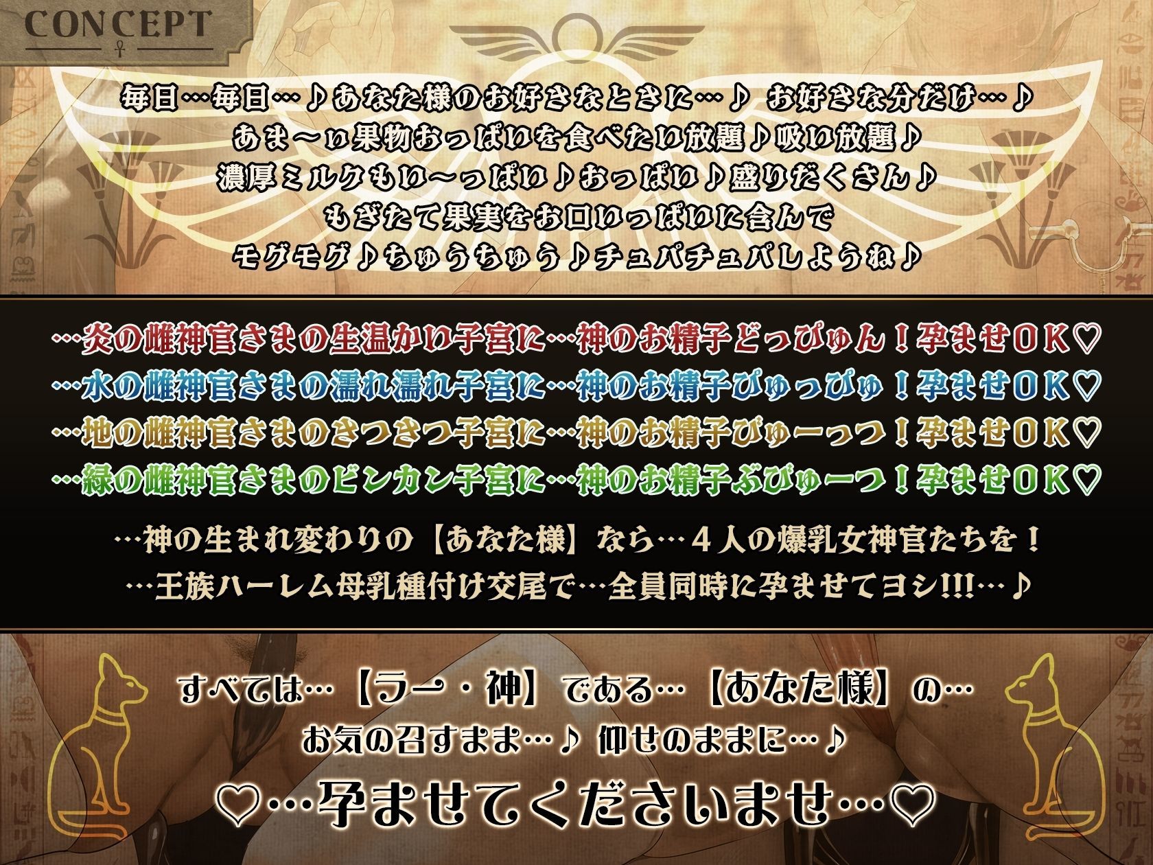 【3周年×10時間半×4人ハーレム王×王族母乳女神官】〜ハメン・ラー〜 神の生まれ変わりのボクと…その子種を孕みし…4人のドスケベ爆乳雌神官さまたち…♪ 画像7