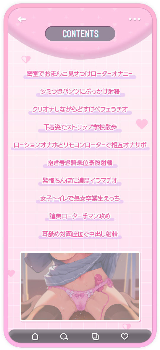 みせあいっこ〜えっちの時だけ可愛くなれる桜ちゃん〜【9大特典付】のサンプル画像 6