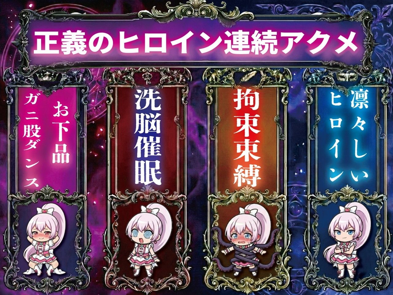 【洗脳催●/下品腰振りダンス/語尾チンポ】変身ヒロインキラリリィ悪堕ち堕落確定連続アクメ敗北洗脳快楽堕ちのサンプル画像 6