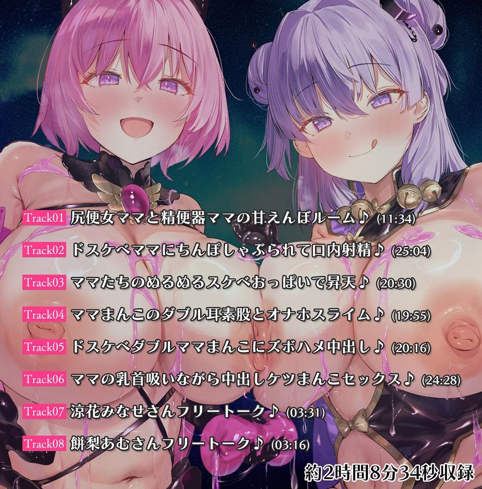 魔法少女肛虐計画外典 黒桃と闇月の章 尻便女フォビドゥンピーチ＆精便器アビスフレア【KU100ハイレゾ】のサンプル画像 6
