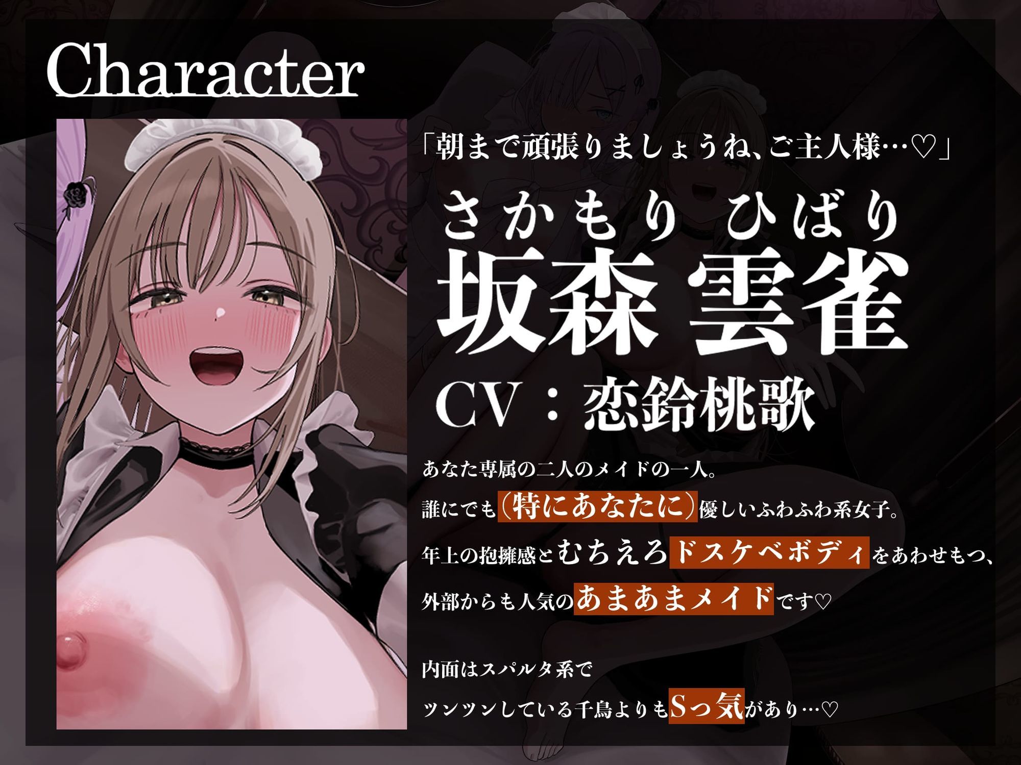 【Wメイド射精管理/ドスケベ差分&マンガ付き!】あなただけのおまんこメイドW〜ツン&あまWメイドのご主人様おちんちんつよつよ化計画〜【KU100】のサンプル画像 6